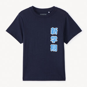 T-shirt manches courtes print manga pour garçon 