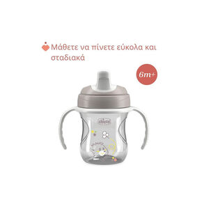 TASSE D'APPRENTISSAGE GRIS 6M+ 