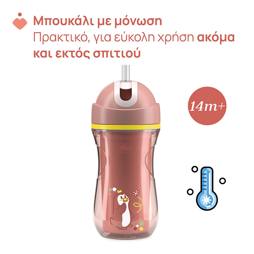 TASSE Sport Cup - PINK - 14m+ 